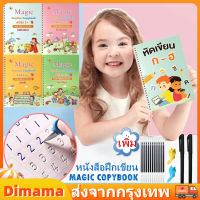 【Dimama】COD A4 เด็ก หนังสืออักษรไทย หนังสือออกกำลังกาย การประดิษฐ์ตั อักษร ชุดปากกาเขียนพู่กัน