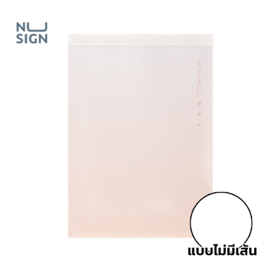 Nusign สมุดฉีก โน๊ตฉีกได้ สมุดพกพา ขนาดเล็กกระทัดรัด พกพาสะดวก สีพาสเทล สุ่มสี ขนาด A5 มี 60 แผ่น