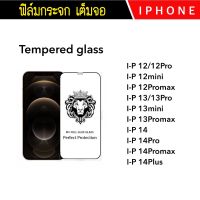 ฟิล์มกระจก เต็มจอ ไอโฟน iphone12 12Pro 12Promax 12mini iphone13 13Pro 13Promax 13mini iphone14 14Plus 14Pro 14Promax 9H Temperedglass full