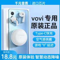 The original Bluetooth headset is suitable for vivo special genuine new high-end in-ear no delay noise reduction super long battery life