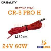 Creality Part CR-5 Pro H Heating Tube 24V 60W Long 150cm อะไหล่ 3D Printer สายท่อทำความร้อน