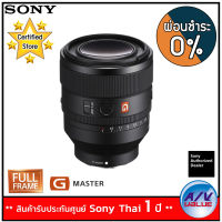 Sony SEL50F12GM FE 50mm F1.2 GM Lens - ผ่อนชำระ 0% By AV Value