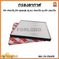 กรองอากาศ สำหรับเครื่องฟอกอากาศ  SHARP รุ่น FP-F30TA , FP-GM30B-B , KC-F30TA-W , FP-J30TA #FZ-F30HFE air purifier filter