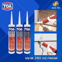 TOA 303 Acrylic Sealant ทีโอเอ 303 อะคริลิก ซีลแลนท์ อะคริลิกอุดโป๊วชนิดยืดหยุ่น ขนาด 280 ml/หลอด (1กล่อง/24หลอด)