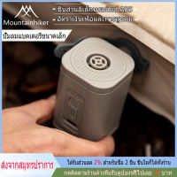 พร้อมส่ง Mountainhiker ปั๊มลม เครื่องสูบลมไฟฟ้า 4000mAh ปั๊มลมไฟฟ้า ที่เป่าลมไฟฟ้า สูบลมไฟฟ้า ปั๊มลมไฟฟ้าแบบพกพา เตียงว่ายน้ำแหวนเป่าล