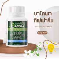 Bacopa บาโคพา   พรมมิ สมอง ความจำ