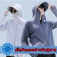 Lightweight Jackets UPF50 + เสื้อกันแดด สำหรับผู้ชายชุดตกปลากลางแจ้งกันรังสียูวีระบายอากาศได้ดีสำหรับฤดูร้อนชุดกันแดดสำหรับขี่จักรยานเสื้อผ้าผิวบางเบา