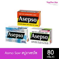 Asepso Soap สบู่อาเซปโซ