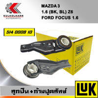 ลูกปืน+ก้ามปูคลัทช์ LUK MAZDA 3 1.6 (BK,BL), FOCUS 1.6 รุ่นเครื่อง Z6, ZM-DE (514 0008 10)