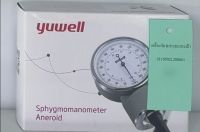 เครื่องวัดความดัน โลหิต แบบกระเป๋า YUWELL