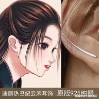 [COD] Ji Yunhe Di Liebas earrings of the same style simple and versatile 2022 new trendy