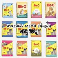 [400g] อาหารแมว มีโอ Meo Me-O ขายดีอับดับ 1 ทานได้ไม่เบื่อ 500g