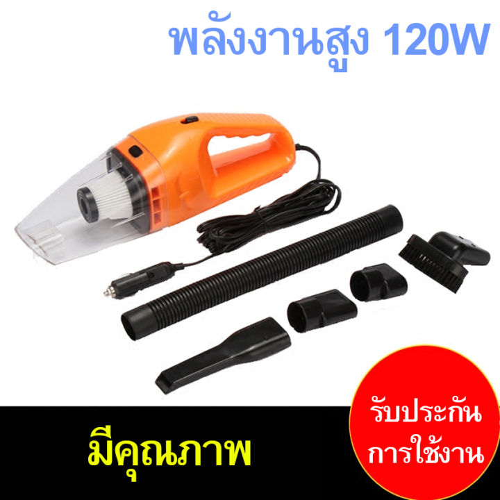 เครื่องพกพา-เครื่องดูดฝุ่น-เครื่องดูดฝุ่นในรถยนต์-เครื่องดูดฝุ่นขนาดเล็ก