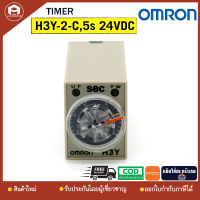 OMRON H3Y-2-C,5S 24VDC TIMER ไทม์เมอร์ ออมรอน