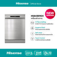 [New2023] Hisense เครื่องล้างจาน เพียว วอช ซีรีส์ รุ่น HS643E90X