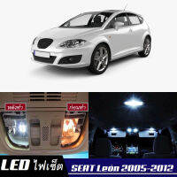 Seat Leon (1P) หลอดไฟ​ LED​ ตกแต่ง​ภายใน​ มีให้เลือกหลายสี  {จัดส่งด่วน} สว่าง ; ติดตั้งง่าย ; รับประกัน 1 ปี ; ไฟเพดาน ไฟส่องแผนที่ ไฟประตู กระโปรงหลังรถยนต์ เก๊ะช่องเก็บของหน้ารถ ไฟป้ายทะเบียน - MixITMax