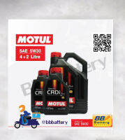 น้ำมันเครื่อง โมตุล Motul Oil สำหรับ TOYOTA REVO ที่มีระบบควบคุมไอเสีย DPF Motul CRDi Plus 5W30 100% Synthetic 4L+2L