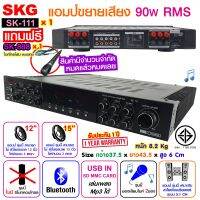 ‼️ส่งฟรี‼️SKG เครื่องแอมป์ขยายเสียง 5.1 Ch 90w RMS รุ่น SK-111 (สีดำ)