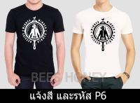 เสื้อ PUBG เสื้อยืด พับจี กระทะ (P6) (ผ้าดี cotton100, สกรีนแบบเฟล็ก PU)