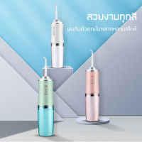 THaiLee ไหมขัดฟัน Water flosser 240 ML ครบชุด แรงดันน้ำ 80-120 PSI ไหมขัดฟันพลังน้ำ ที่ขูดหินปูน เครื่องฉีดฟัน ขูดหินปูน แปรงสีฟันไฟฟ้า เครื่องขัดฟัน