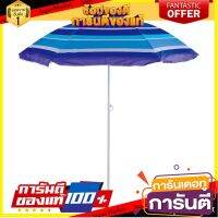 แนะนำ!! ร่มชายหาด 1.5 เมตร คละลาย Beach Umbrella  1.5 M orted บริการเก็บเงินปลายทาง สำหรับคุณ