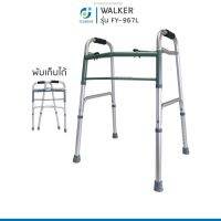 Alum Walker วอล์คเกอร์ ไม้เท้าช่วยเดิน พับได้แบบ 4 ขา โครงสร้างแข็งแรงทนทาน สำหรับฝึกเดิน รุ่น FY-967L