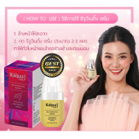 (&amp;gt;กล่องชมพู&amp;lt;) Raqua Viva Rejuvenating Serum 30 ml เรคว่า วีว่า รีจูวีเนติ้ง เซรั่ม