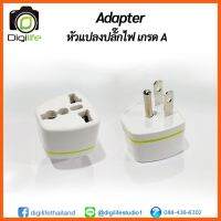 SALE Adapter Universal อแดปเตอร์แปลงปลั๊กไฟ เป็นปลั๊กไทย ##กล้องถ่ายรูป ถ่ายภาพ ฟิล์ม อุปกรณ์กล้อง สายชาร์จ แท่นชาร์จ Camera Adapter Battery อะไหล่กล้อง เคส