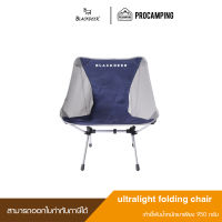 เก้าพกพา blackdeer ultralight folding chair