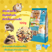 【พร้อมสต็อก】฿ 3.5/10g JONSANTY อาหารหนูแฮมสเตอร์นำเข้าอาหารสัตว์เลี้ยงอาหารกระรอกเม่น hamster food 【100g】