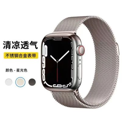 【Hot Sale】 Suitable for strap applewatch8 suction iWatchS8ultra Milanese