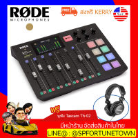 【จัดส่งด่วน1-2Day】RODE Caster Pro Integrated Podcast Production Studio  แถมฟรี หูฟัง Tascam TH-02 จำนวน 1 ชิ้น