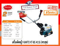 เครื่องตัดหญ้าสะพายบ่า KANTO รุ่น KT-BC-411G ทรงโรบิ้น เครื่องยนต์ 2 จังหวะ 41CC ลานสตาร์ทเบา (คุณภาพเยี่ยม)สีแดง