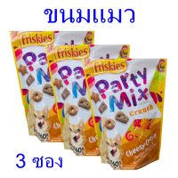 อาหารแมว ขนมแมว Party mix ขนมแมวรสชีส 3 ซอง