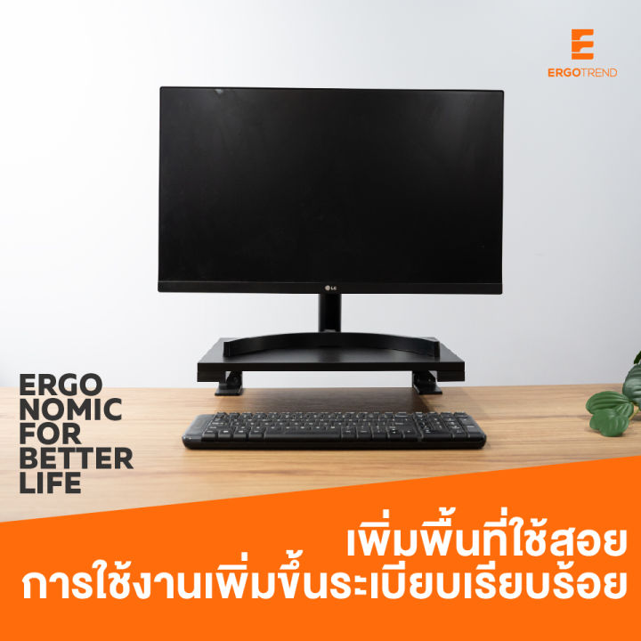 ergotrend-verse-desktop-raiser-ที่วางจอคอมและสิ่งของอเนกประสงค์