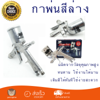 รุ่นใหม่ล่าสุด BISON กาพ่นสี F-2 กาบน 0.5mm/100ml. F-2  ประสิทธิภาพสูง วัสดุคุณภาพดี ละอองสีสวยงาม จัดส่งฟรีทั่วประเทศ