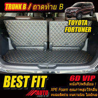 Toyota Fortuner 2015-รุ่นปัจจุบัน Trunk B (เฉพาะถาดท้ายรถแบบ B) ถาดท้ายรถ Toyota Fortuner 2015 2016 2017 2018 2019 2020 2021-รุ่นปัจจุบัน พรม6D VIP Bestfit Auto