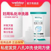 [Fast delivery]Original High-quality vaginal irrigator disposable gynecological female washer for vaginal washing household internal vaginal washing vaginal cleansing and uterine cleansing