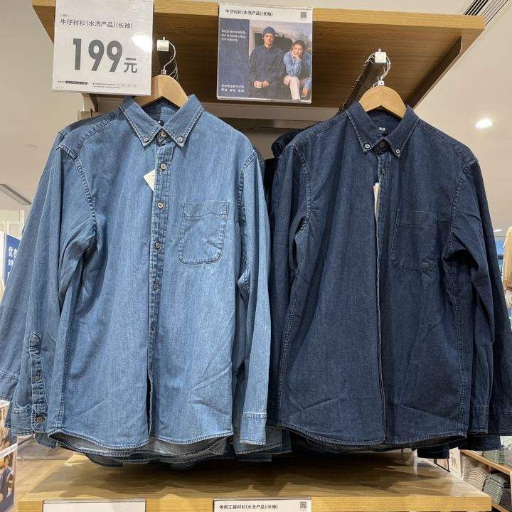 uniqlo-asano-เสื้อแจ็คเก็ตแขนยาวสำหรับผู้ชาย-ผู้หญิง-เสื้อแจ็คเก็ตลำลองซักเสื้อเดนิมสำหรับใส่อยู่บ้าน447006-450262