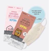 ?พร้อมส่ง?แมสเกาหลี ปั๊มลาย Apeach Kakao Friends ทรง 3D แพ้คซองละ 1 ชิ้น แมสเกาหลีKF94 ของแท้ Kakao Mask หน้ากากอนามัยเกาหลี KF94 Made in Korea 100%