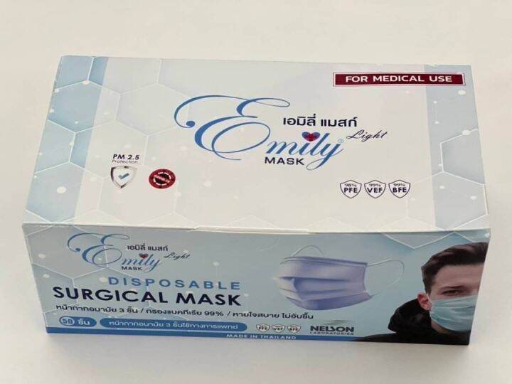 หน้ากากอนามัย-emily-mask-หน้ากากอนามัย-3-ชั้น-กรองแบคทีเรีย-99-หายใจสบายไม่อับชื้น