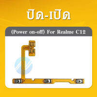 เon-off เพรเปิด-ปิด on-off Realme c12 เเพรสวิต ปิด-เปิด เรียลมีC12 เเพรเพิ่มเสียงลดเสียง Realmec12 เพิ่ม-ลด เสียง RealmeC12