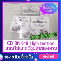 (พร้อมส่ง)(ของใหม่)CD BNK48 High tension แบบไม่แกะได้ของครบ100%