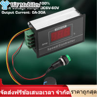 【ลดล้างสต๊อก】Adjustable Motor Controller DC 6-60 โวลต์ 12 โวลต์ 24 โวลต์ 36 โวลต์ 48 โวลต์ 30A PWM DC ควบคุมความเร็วมอเตอร์เริ่มหยุดสวิทช์