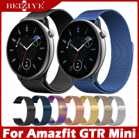 For Amazfit GTR Mini สาย นาฬิกา สมาร์ทวอทช์ สายนาฬิกา Milanese วัสดุ สแตนเลสสตีล สายนาฬิกาข้อมือสำหรับ watchband Bracelet Replacement  Accessories