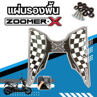 สินค้าแต่งรถ ยางปูพื้นพักเท้า รุ่น zoomer-x ขอบเงินแผ่นวางเท้า กันลื่น ลาย Super X