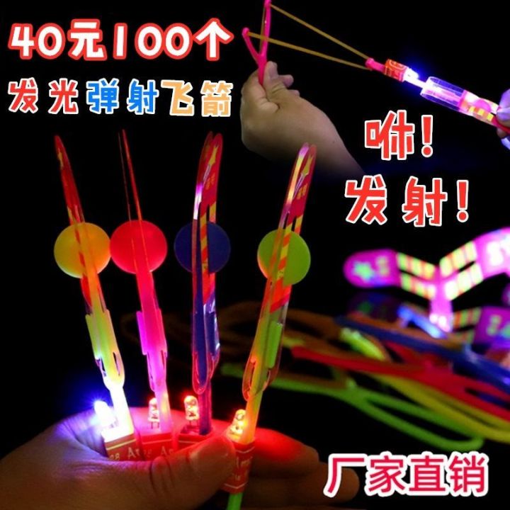 ddchildrens-toy-luminous-slingshot-rocket-volume-express-internet-celebrity-small-commodity-boy7-8year-old-stall-night