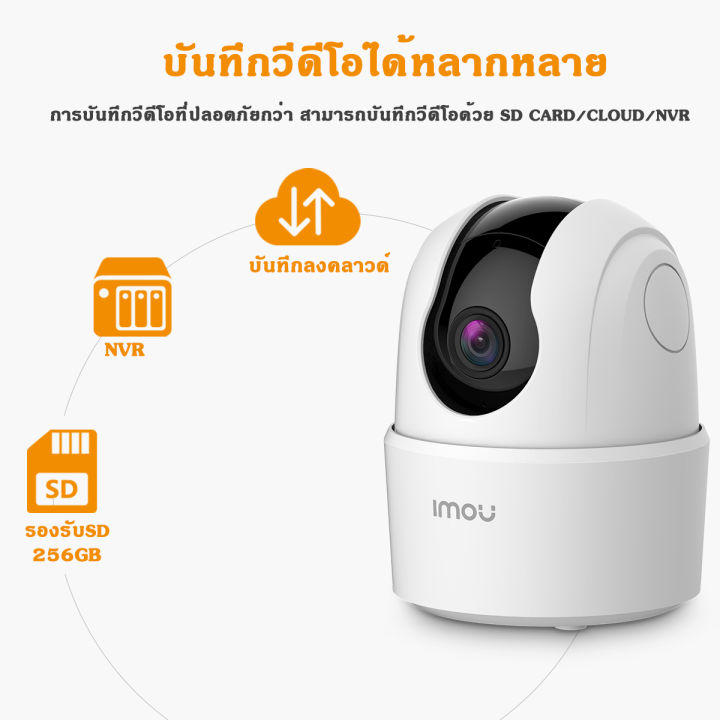 imou-แพ็คคู่-ranger2c-ta42cp-คมชัด4ล้านพิกเซลล-ตรวจจับหมุนตาม-แจ้งเตือนไซเรน-มองเห็นภาพชัดในที่มืด-รองรับการบันทกสูงสุด256gb