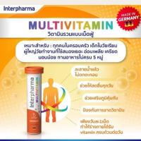 exp10/23 Multivitamin Interpharma วิตามินรวม เม็ดฟู่ 1 หลอด 20 เม็ด เสริมภูมิคุ้มกัน รสส้ม โปรแบค probac ts6 prebo พรีโบ