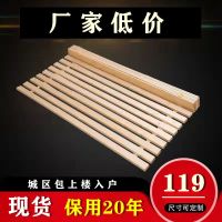 [Free ship] Manufacturers bed board solid row skeleton hardwood fir moisture-proof plank waist log slats folding